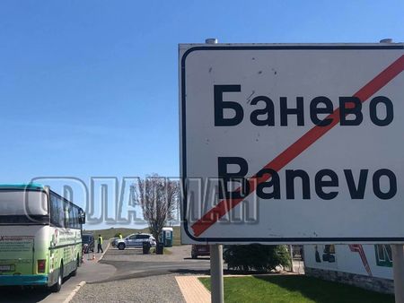 Дядо и внук, заразени с COVID-19, от елитен квартал на Бургас: Здрави сме, махайте се оттук! 