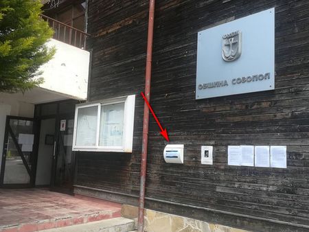 Община Созопол събира мнения и предложения на гражданите в пощенска кутия