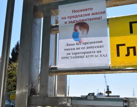 „Пристанище Бургас” ЕАД със строги мерки срещу разпространението на Covid-19