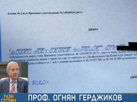 Проф. Герджиков: Бойко Борисов е собственик на акциите на „Левски“, нека да ги джироса!