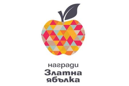 Две бургаски организации номинирани за "Златна ябълка"