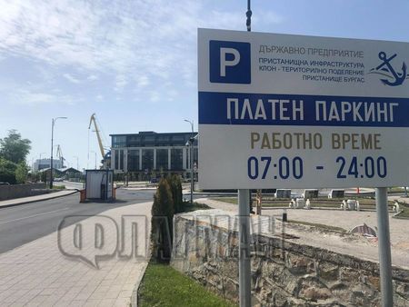 Зоната за обществения достъп до морето на Бургас стана платена – за коли