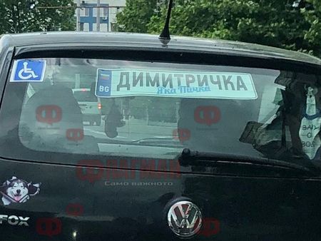 Героинята Димитричка от хитовото парче на Слави Трифонов юрка Фокса си из Бургас