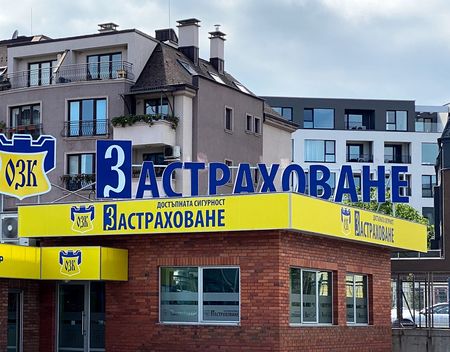 „ОЗК-Застраховане“ АД откри нов клон „Витоша“ в София