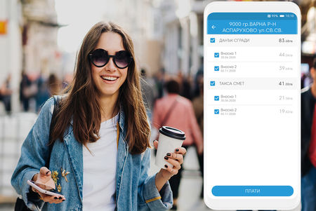 Нов, по-лесен начин за плащане нa местни данъци и такси: от телефона