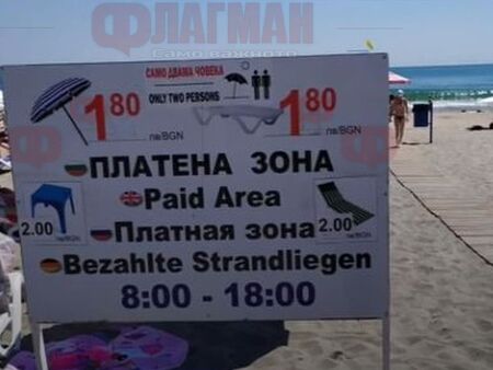 Вижте как надуват цената на сянката на плажа в Поморие