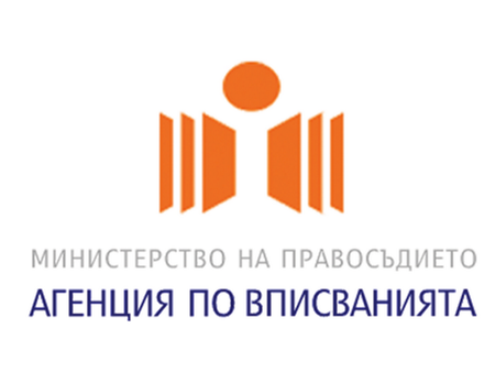 Агенцията по вписванията напомня: Може да подавате заявления по електронен път