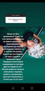 Андреа: Не съм слагала GPS на Кобрата
