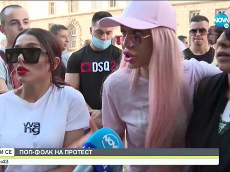 Поп фолк звезди на протеста в София, искат отваряне на дискотеките