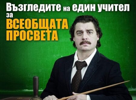 Камен Донев отново в Свети Влас с щурия спектакъл „За всеобщата просвета”