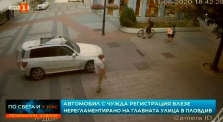 Автомобил навлезе на главната улица в Пловдив