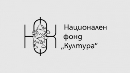 До 4 септември можете да кандидатствате за финансиране по програма „Творчески инициативи“