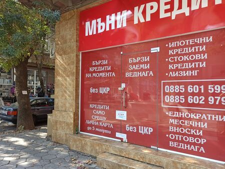НАП запечата фирма за бързи кредити в Бургас заради драстични данъчни нарушения