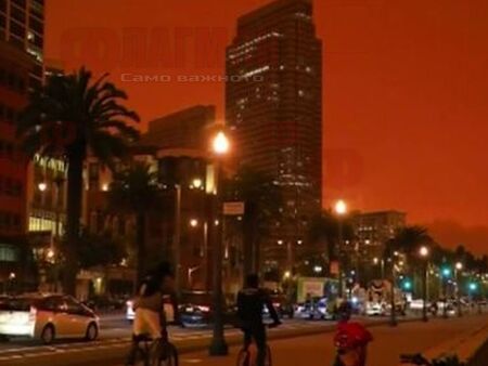 Сан Франциско осъмна с оранжево небе заради пожарите