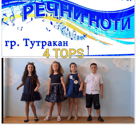 Отлични резултати за възпитаници на ОДК-Несебър в конкурса „Речни ноти“