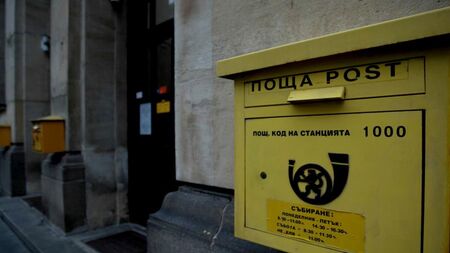 Измамници точат данни и такси от името на „Български пощи”