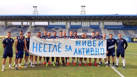 ФК Созопол се включва в мащабната инициатива „Нестле за Живей Активно!2020"