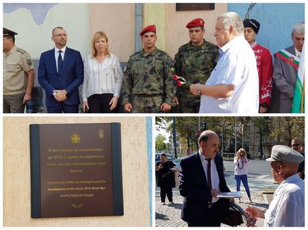 Поставиха паметна плоча на легендарния 24-ти черноморски пехотен полк в Бургас