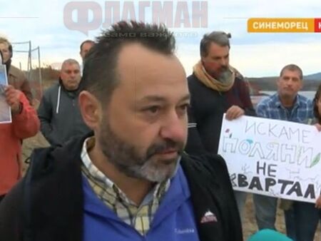 Протест срещу строителството в защитена местност край Синеморец