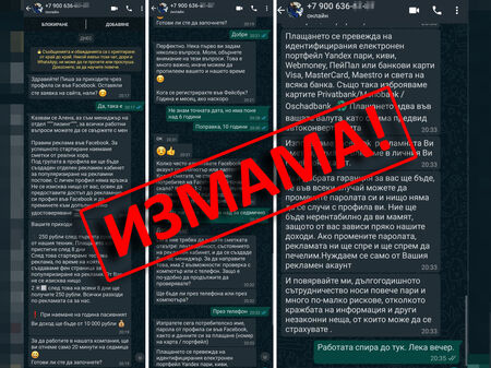 Внимание! Руски измамници крадат Фейсбук профили с нагла фишинг схема