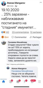 Д-р Елена Радева: Мангъров, при коронавируса няма стаден имунитет, има повторно заразяване!