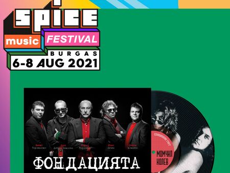 SPICE Music Festival 2021 събира на една сцена Дони и Момчил