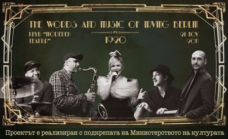 Доброто настроение няма да подмине Бургас благодарение на „Зимните джаз вечери"