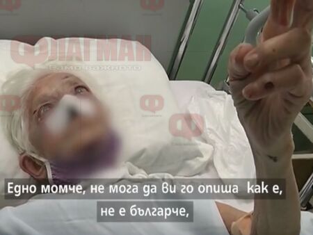 Рецидивист преби зверски 91-годишна баба, счупи й ръката, за да й вземе парите