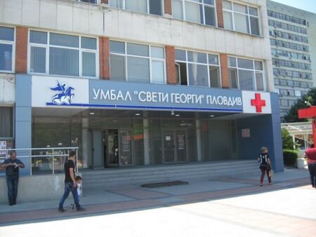 Уволняват петима служители на болницата в Пловдив за смъртта на двама пациенти