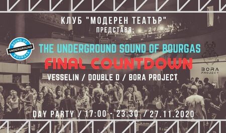 В клуб “Модерен театър” подготвят „Final Countdown – Day Party”