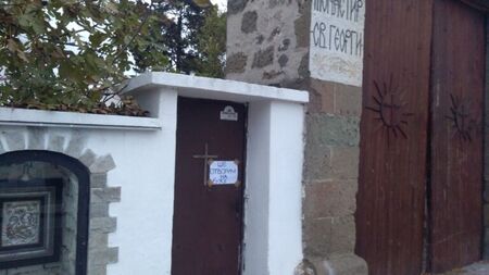 Поморийският манастир затвори врати заради COVID-19
