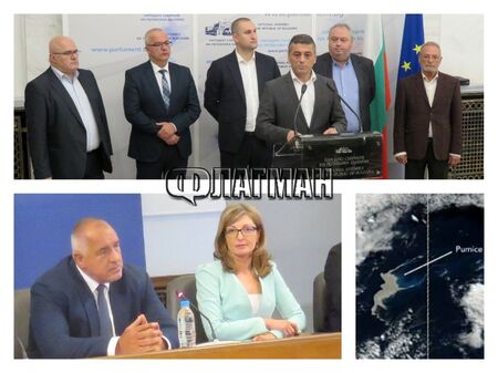 „Прогресивни“ български депутати признаха съществуването на Нова Атлантида