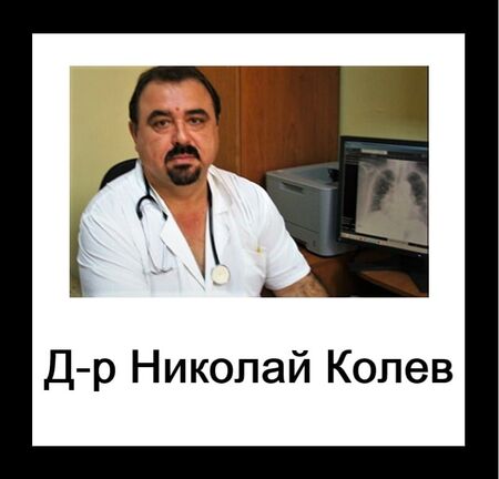 Ковид-19 погуби още един български лекар
