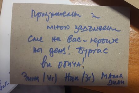 Хиляди картички получиха медиците от УМБАЛ Бургас от малки, големи и още по-големи момичета и момчета