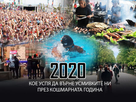 Моментите, които върнаха усмивките ни през кошмарната 2020 г.