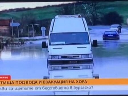 Глобиха шофьора на бус, навлязъл в наводнения участък край Дебелт, въпреки забраната