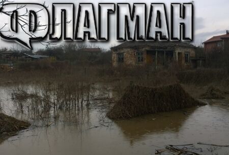 Внимание: Опасност от наводнения във водосбора на река Средецка
