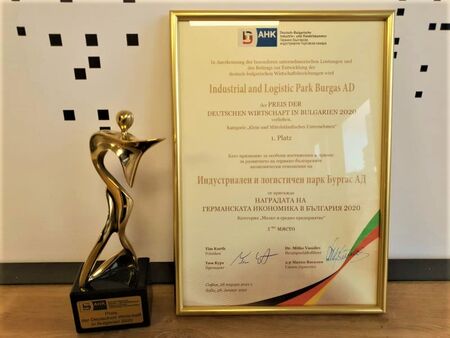 Индустриален и логистичен парк-Бургас спечели награда на германската икономика