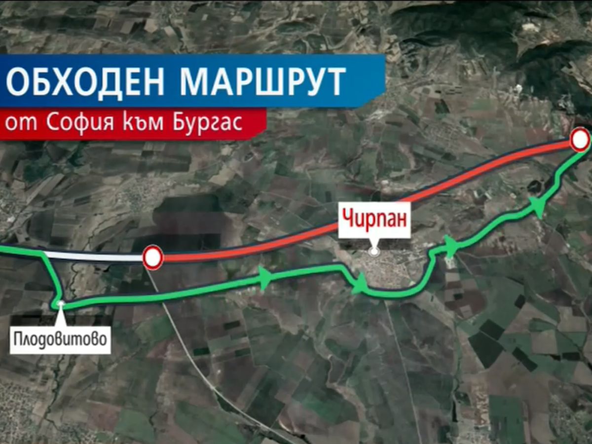 Затварят част от Автомагистрала Тракия заради ремонт