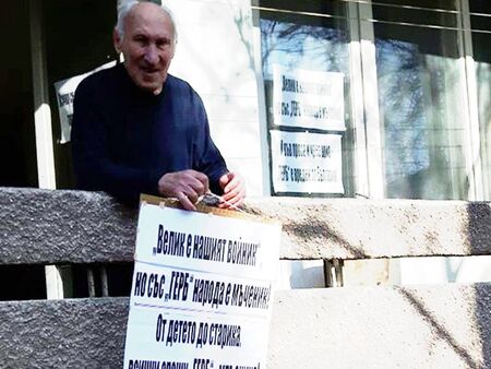 Бургаски пенсионер громи властта от балкона си със самоделни плакати