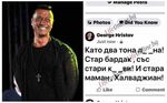 Георги Христов за Капките: "Стар бардак със стари к***ви!"