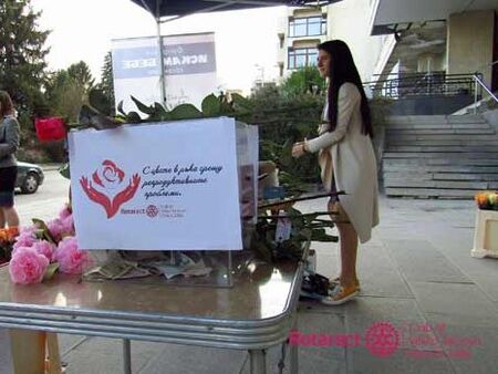 Бургазлии, включете се в кампанията „С цвете в ръка срещу репродуктивните проблеми“
