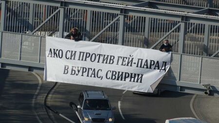 Плакат "Ако си против гей парада, свирни!" на "Трапезица"