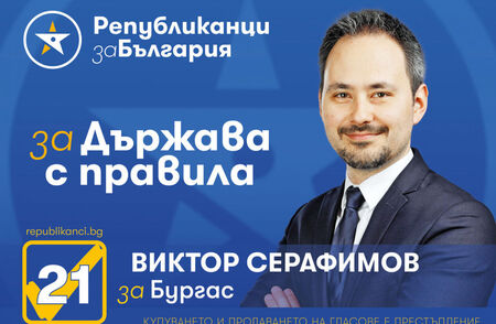 Д-р Серафимов: Контролираният вот се бори с висока избирателна активност