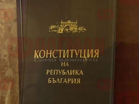 Законопроект за промяна на Конституцията внесли Димитър Найденов и Христо Иванов