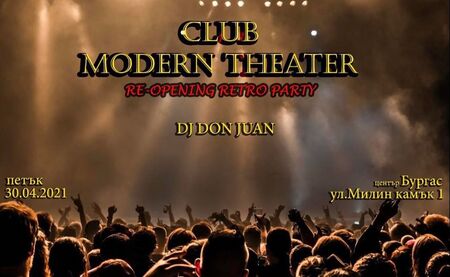 Клуб „Модерен театър” отваря и готви страхотен EVERGREEN купон