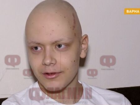 16-годишно момче с тумор се нуждае от 96 000 евро
