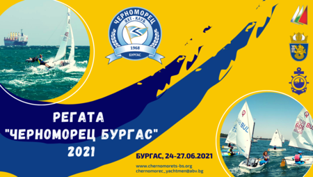 Регата “Черноморец Бургас 2021“ ще изпълни с платна Бургаския залив този уикенд