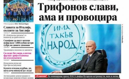 Македонските медии гърмят: България не ни пуска в Европа, но ще ни прати в космоса