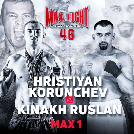 Християн Корунчев в топ форма за „MAXFIGHT 46”